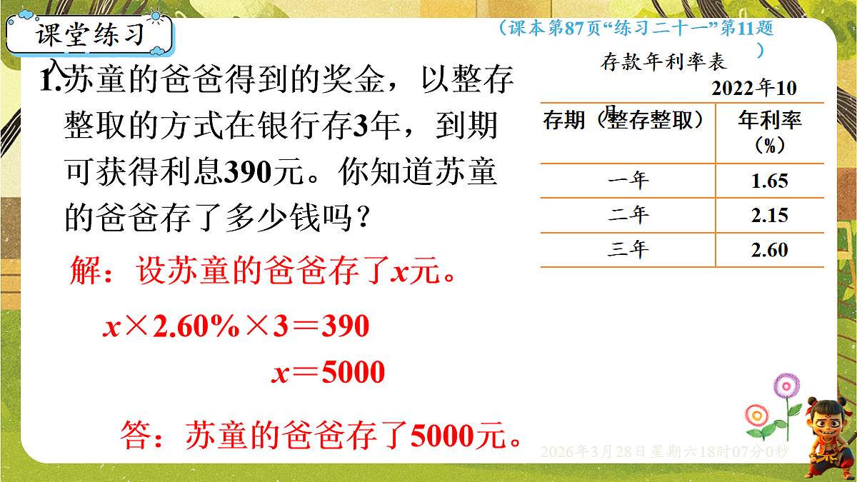 18107907第6页