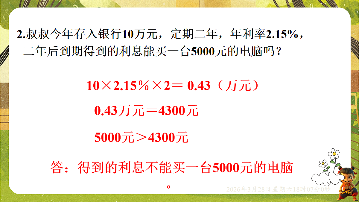 18107907第7页