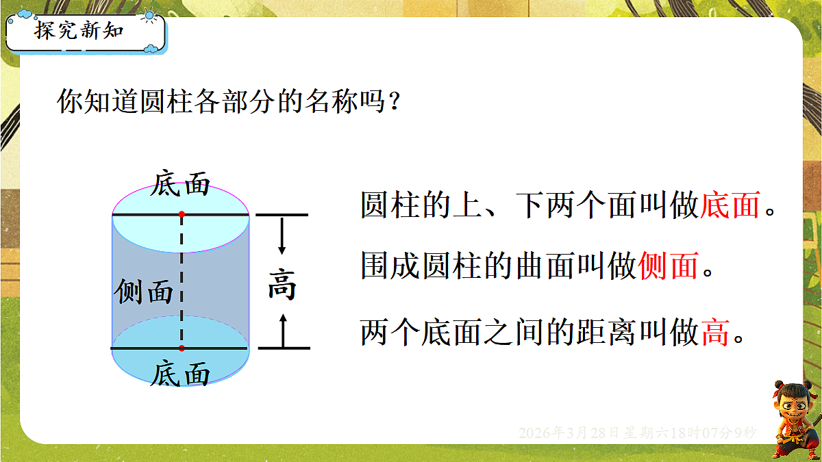 18107908第2页