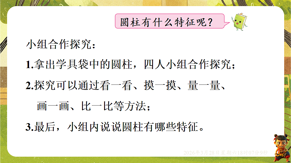 18107908第3页