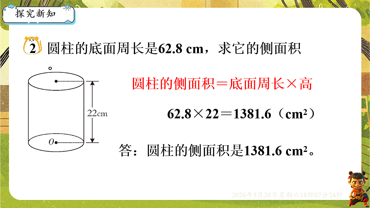 18107909第2页