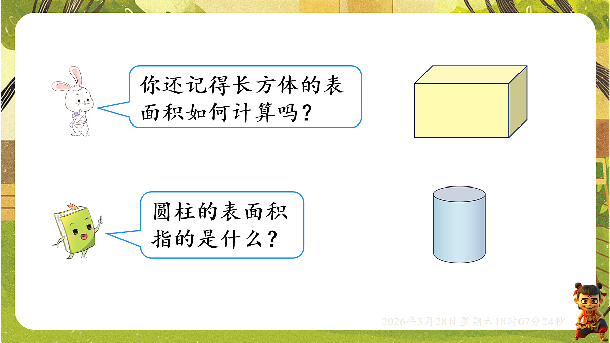 18107909第3页