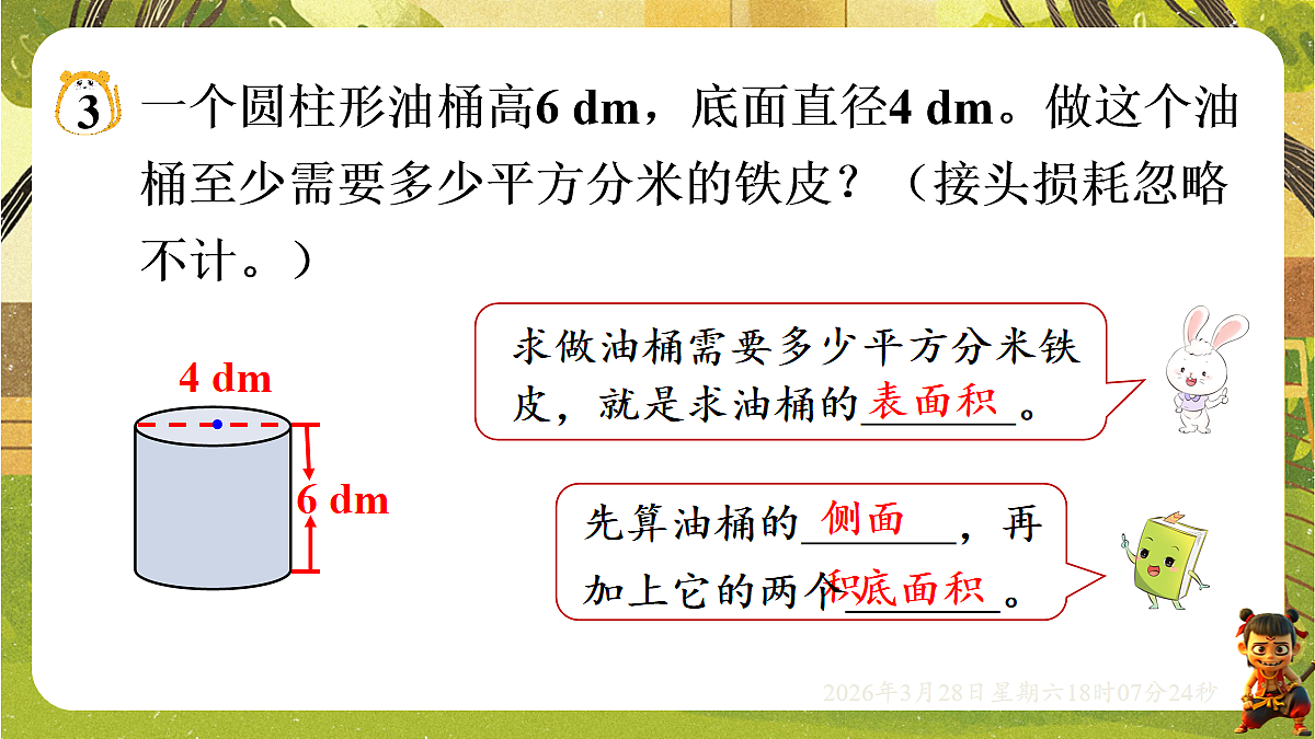 18107909第5页