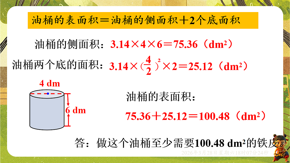18107909第6页