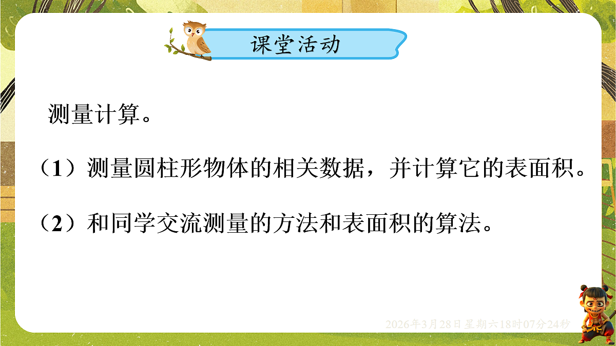 18107909第7页