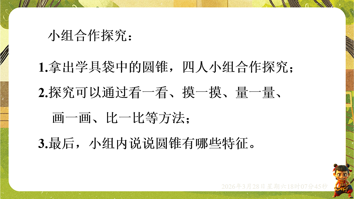 18107911第4页