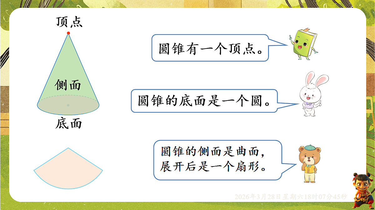 18107911第5页