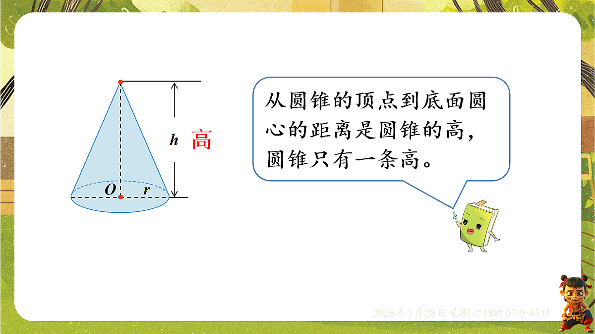 18107911第6页