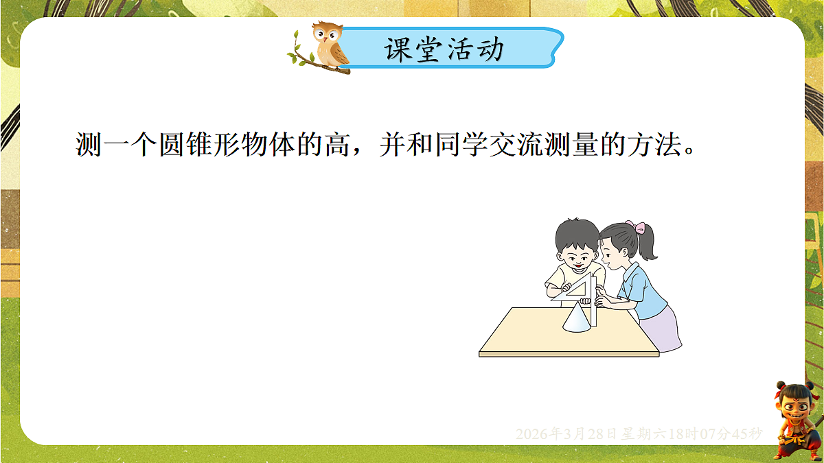 18107911第7页
