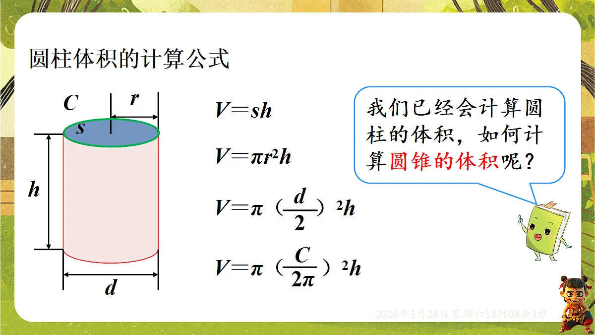18107912第3页