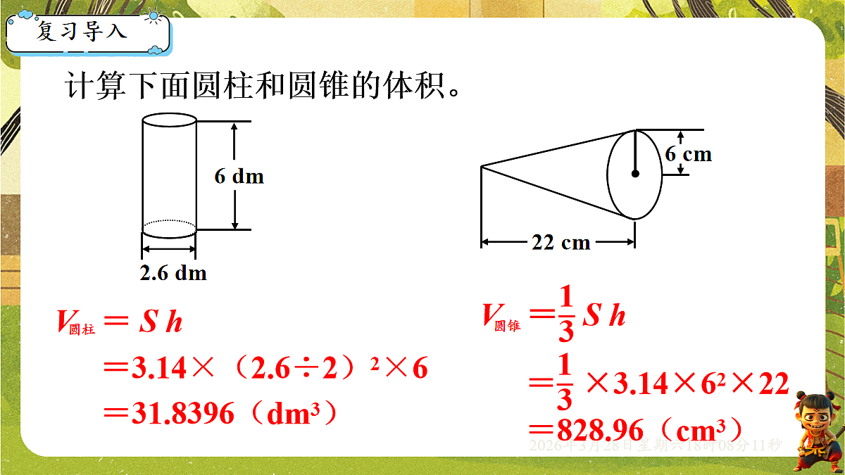 18107913第2页