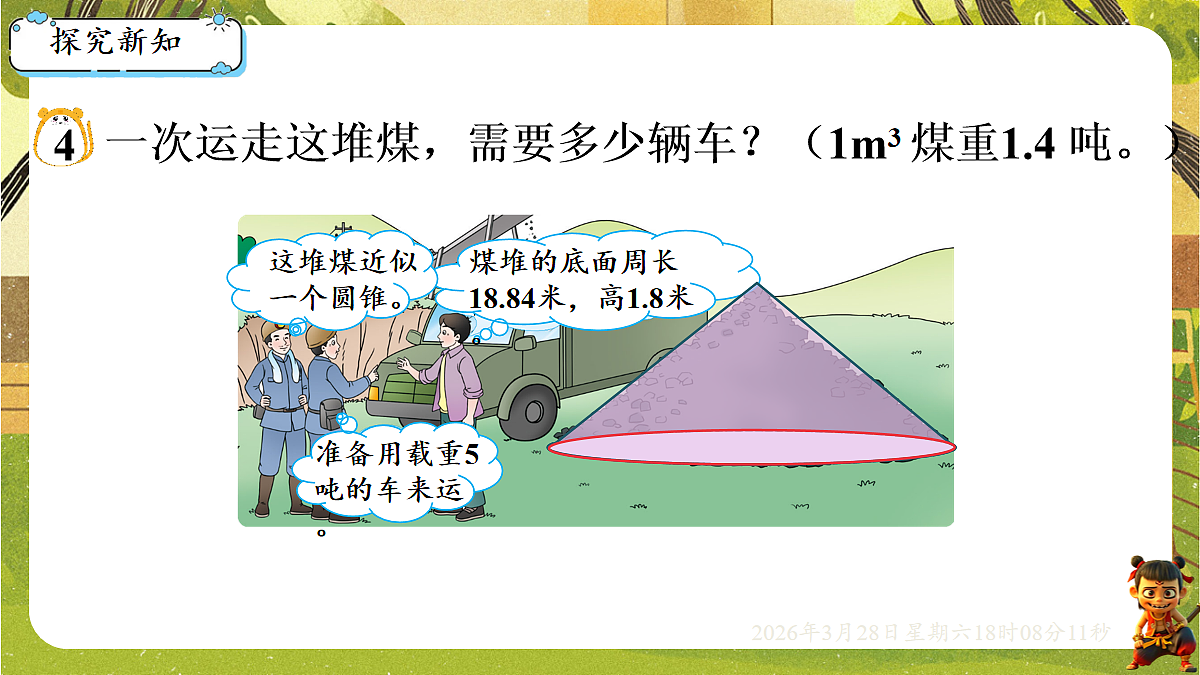 18107913第3页