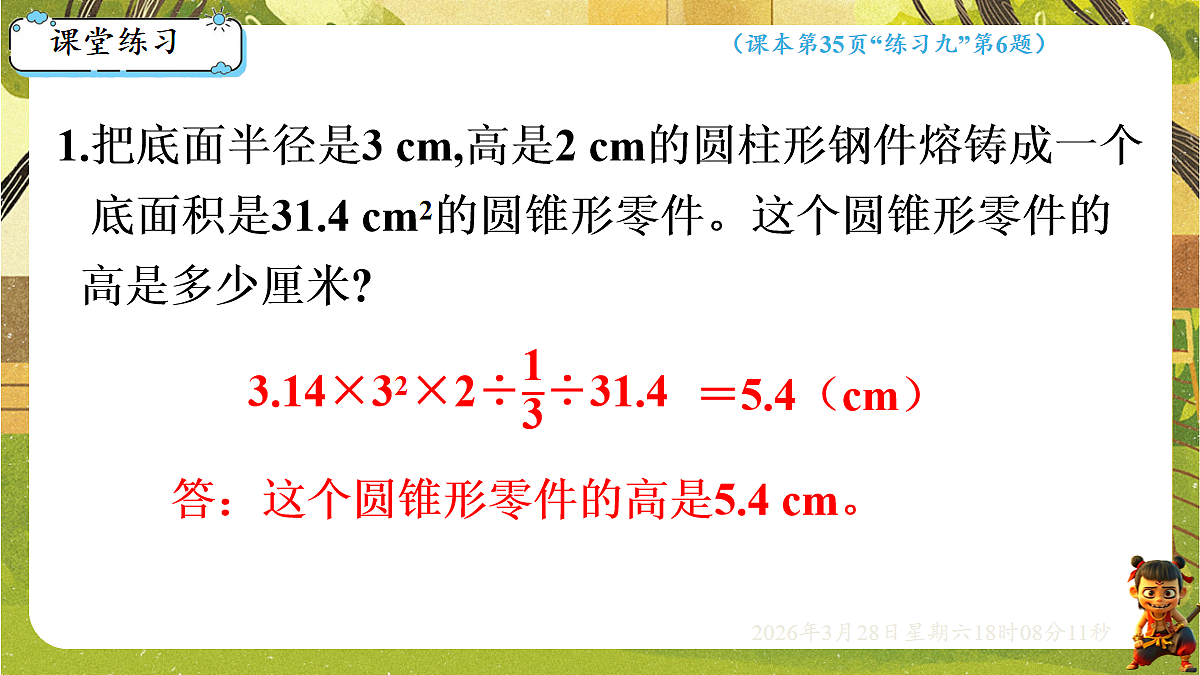18107913第5页