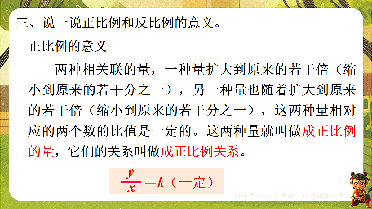 18107916第4页