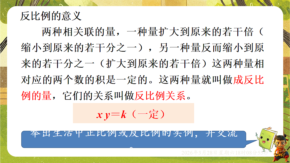 18107916第5页