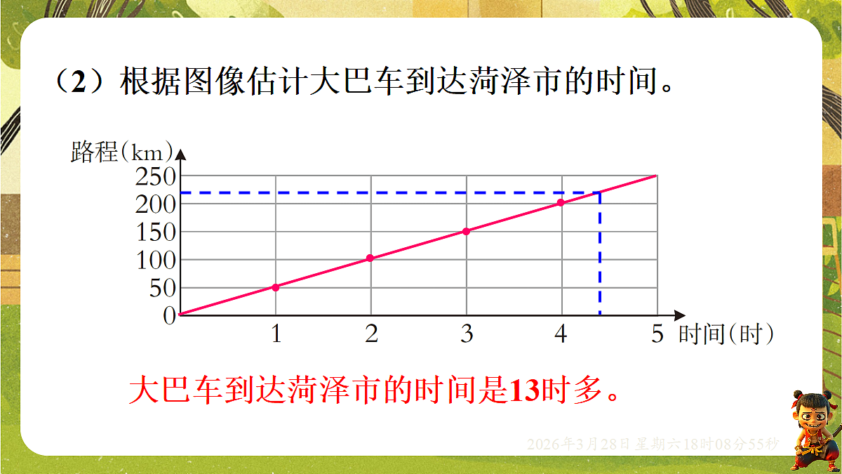 18107916第8页