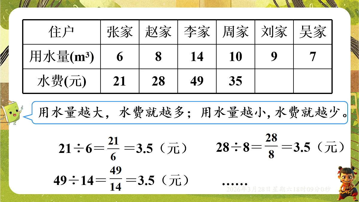 18107917第3页
