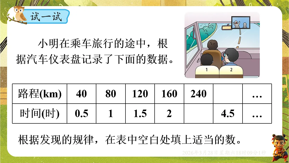 18107917第6页