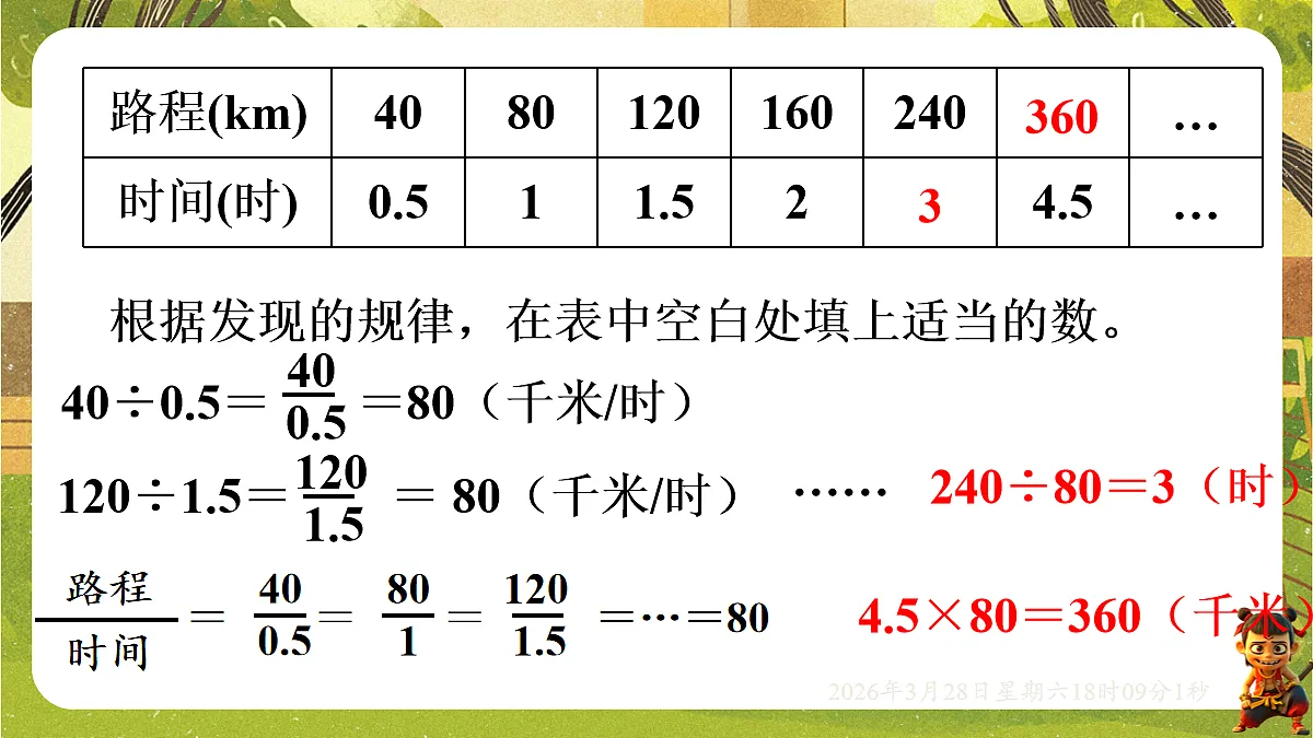 18107917第7页
