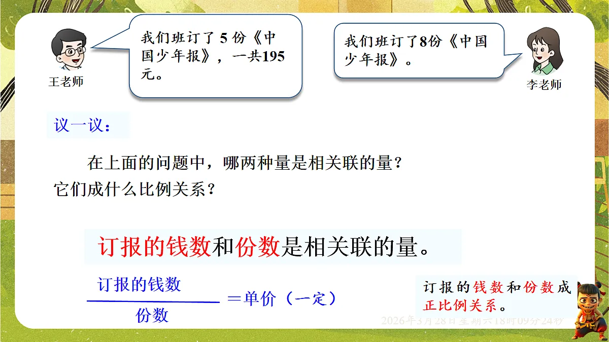 18107919第3页