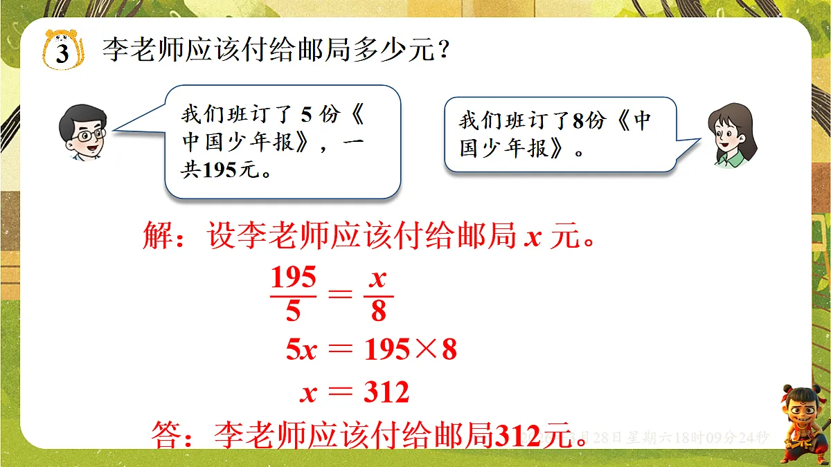 18107919第4页