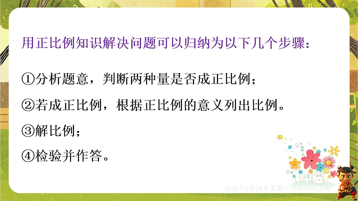 18107919第5页