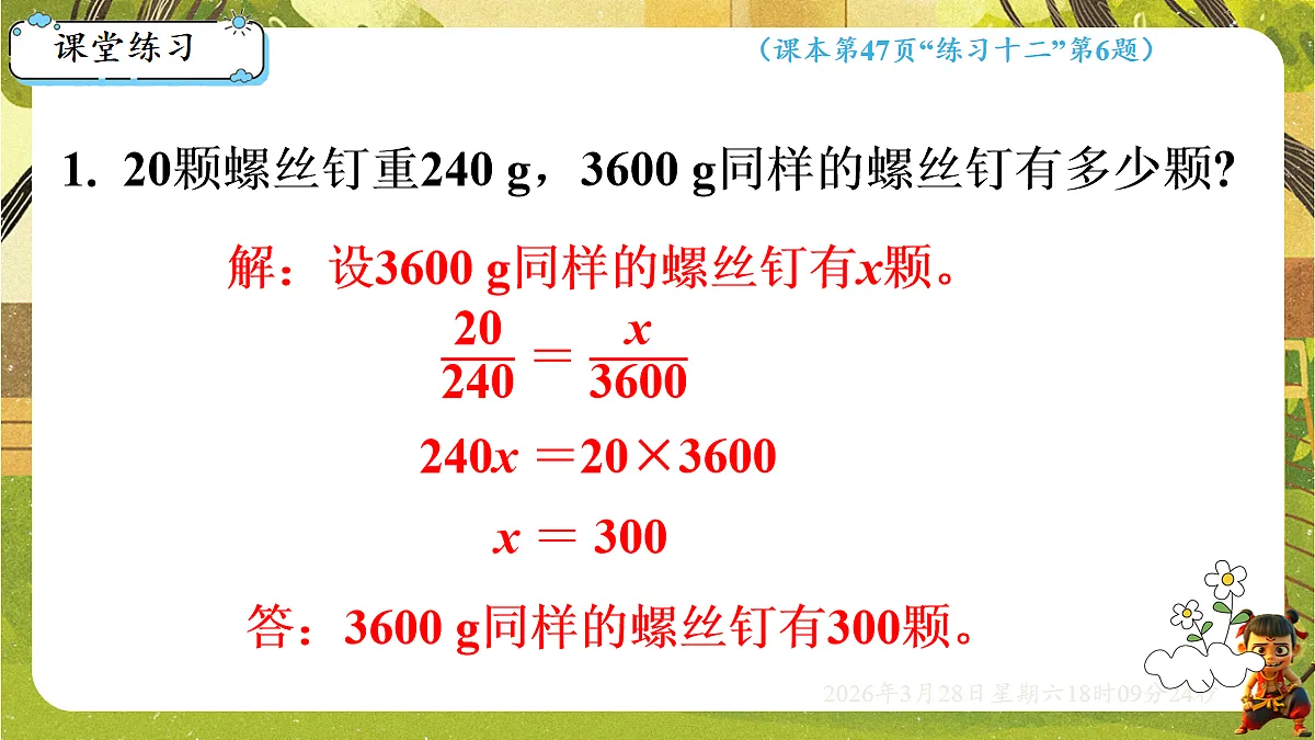 18107919第6页