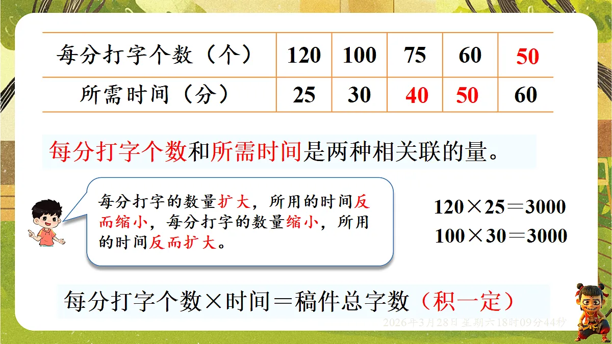 18107920第5页