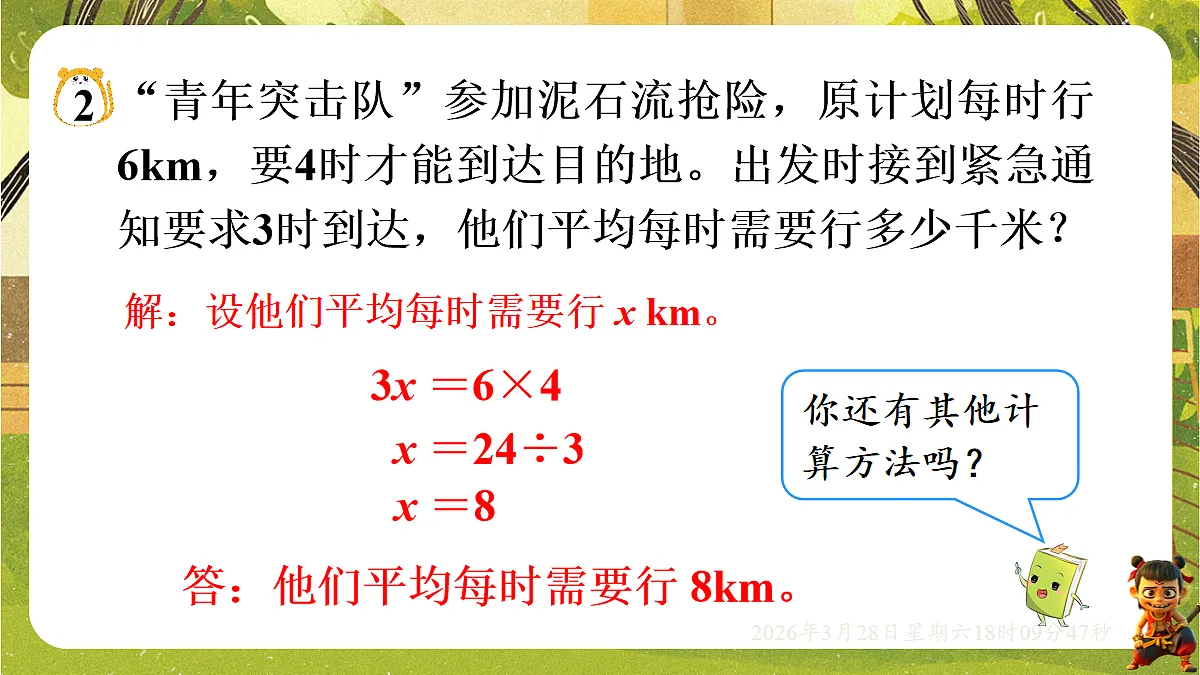 18107921第3页