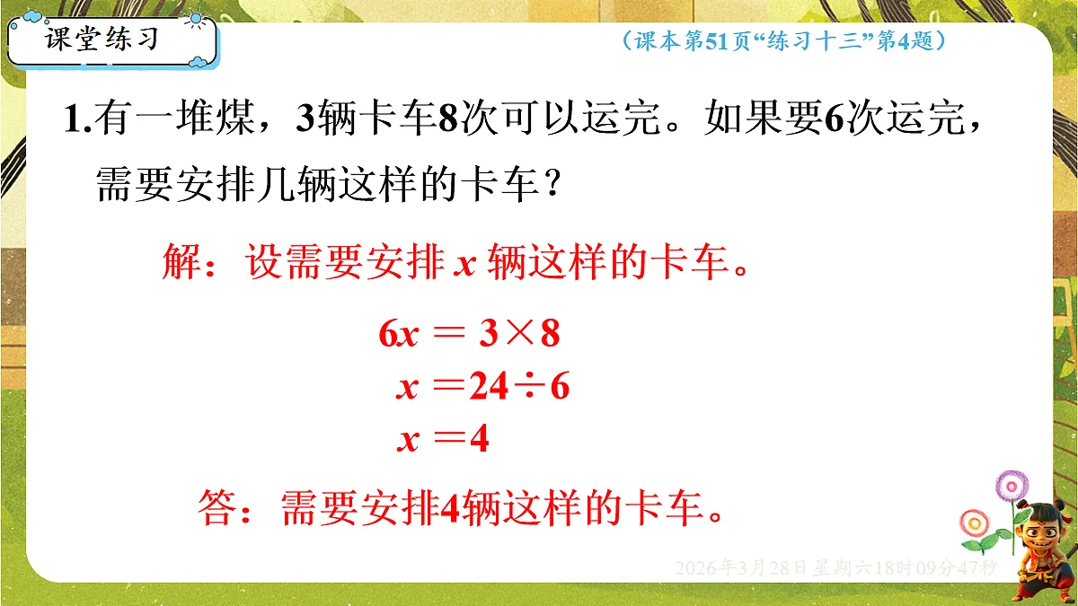 18107921第4页