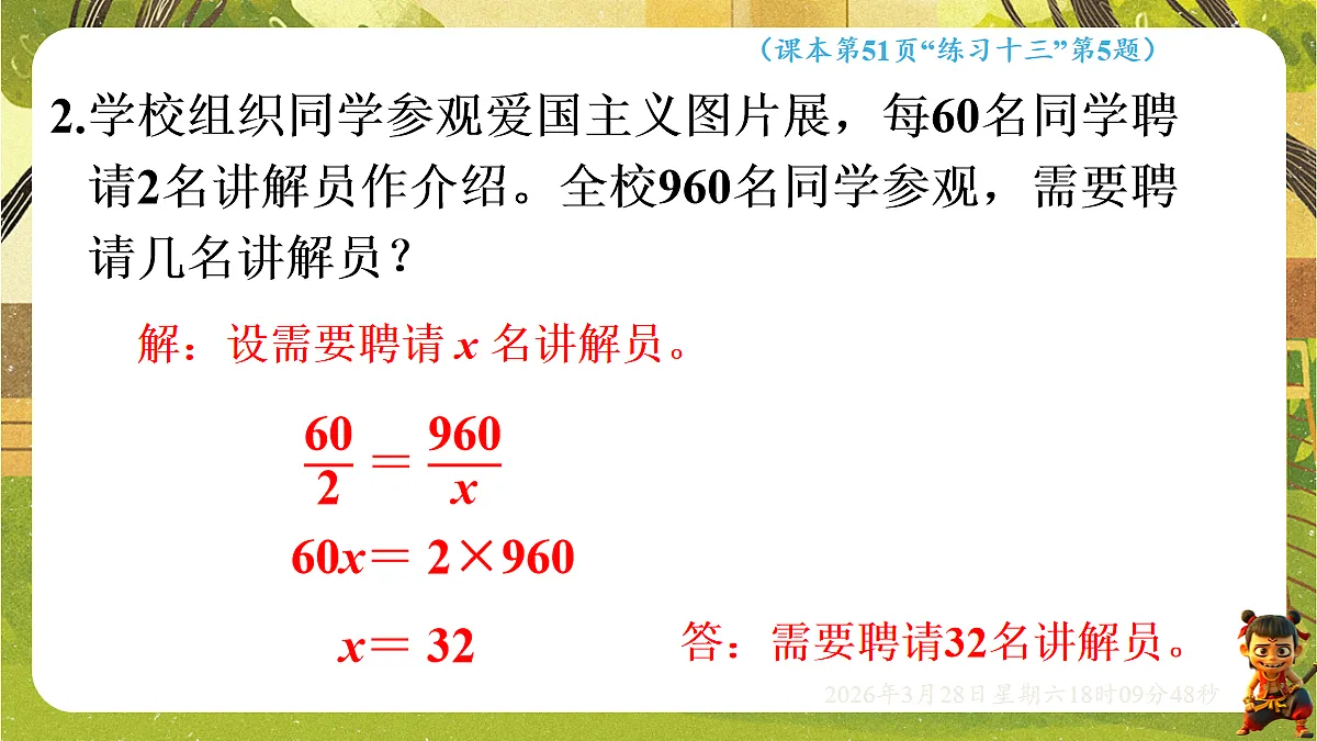 18107921第5页