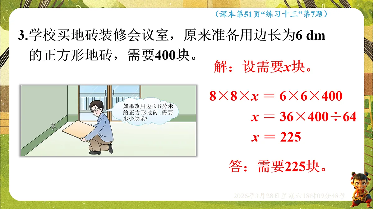 18107921第6页
