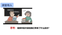初中政治 (道德与法治)人教版（2024）八年级下册（2024）人民代表大会制度图文课件ppt