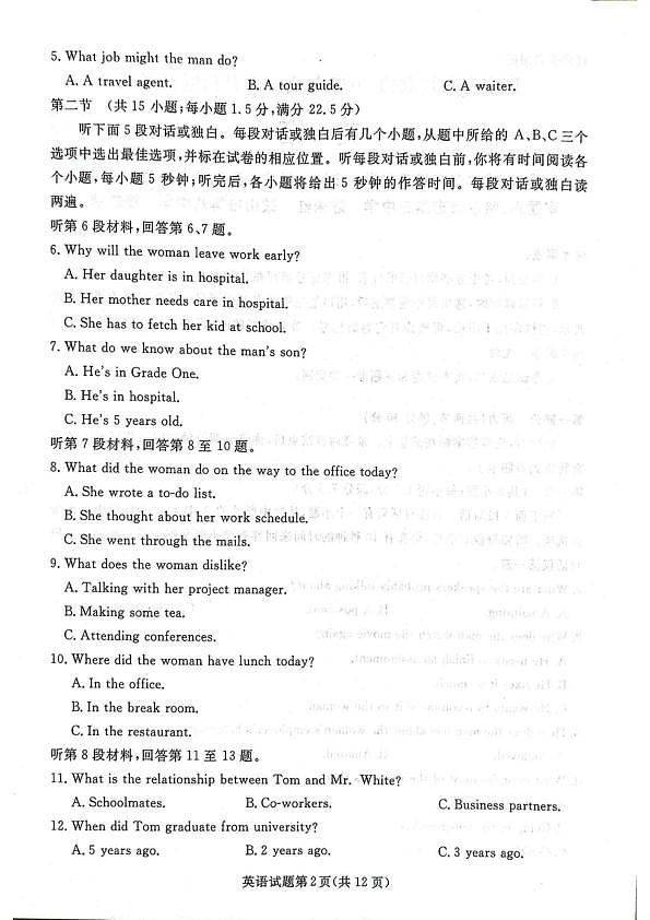 2025年辽宁名校联盟高三英语试卷-3月第3页