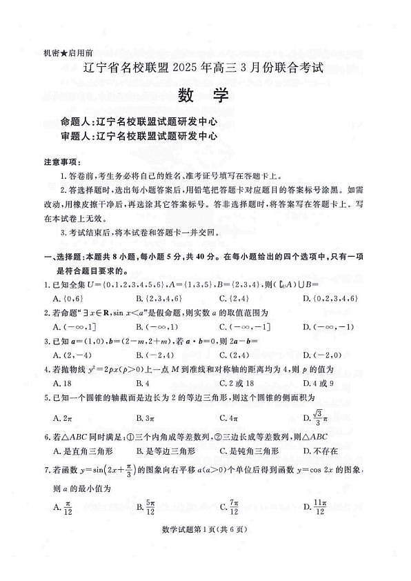 数学第1页