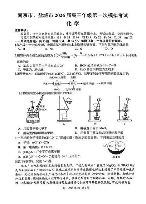 18108074第1页