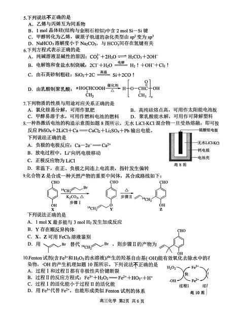 18108074第2页