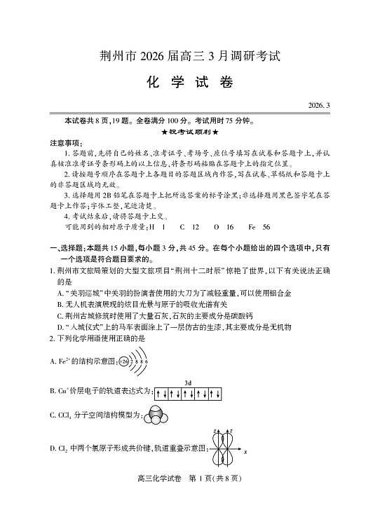 18108077第1页