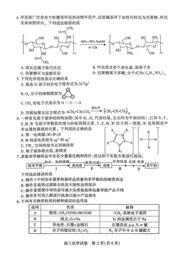 18108078第2页