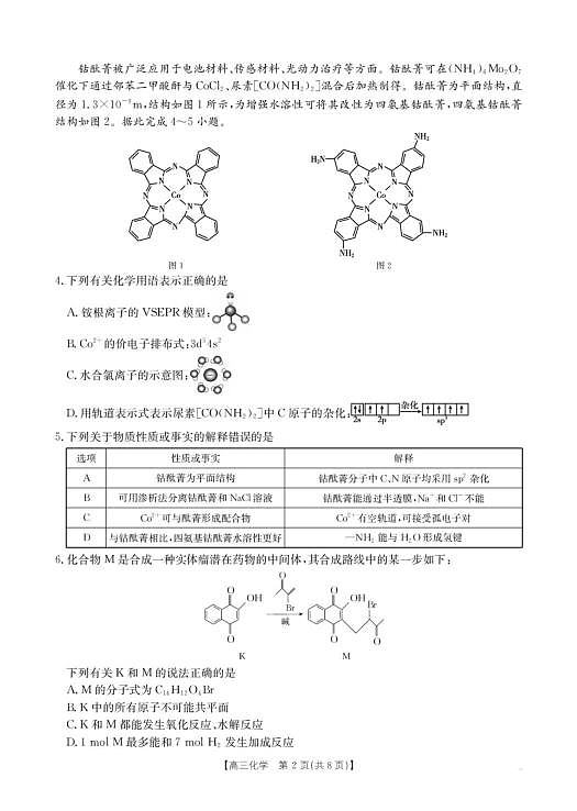 18108081第2页