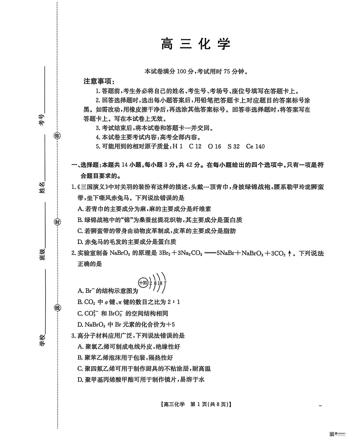 18108082第1页