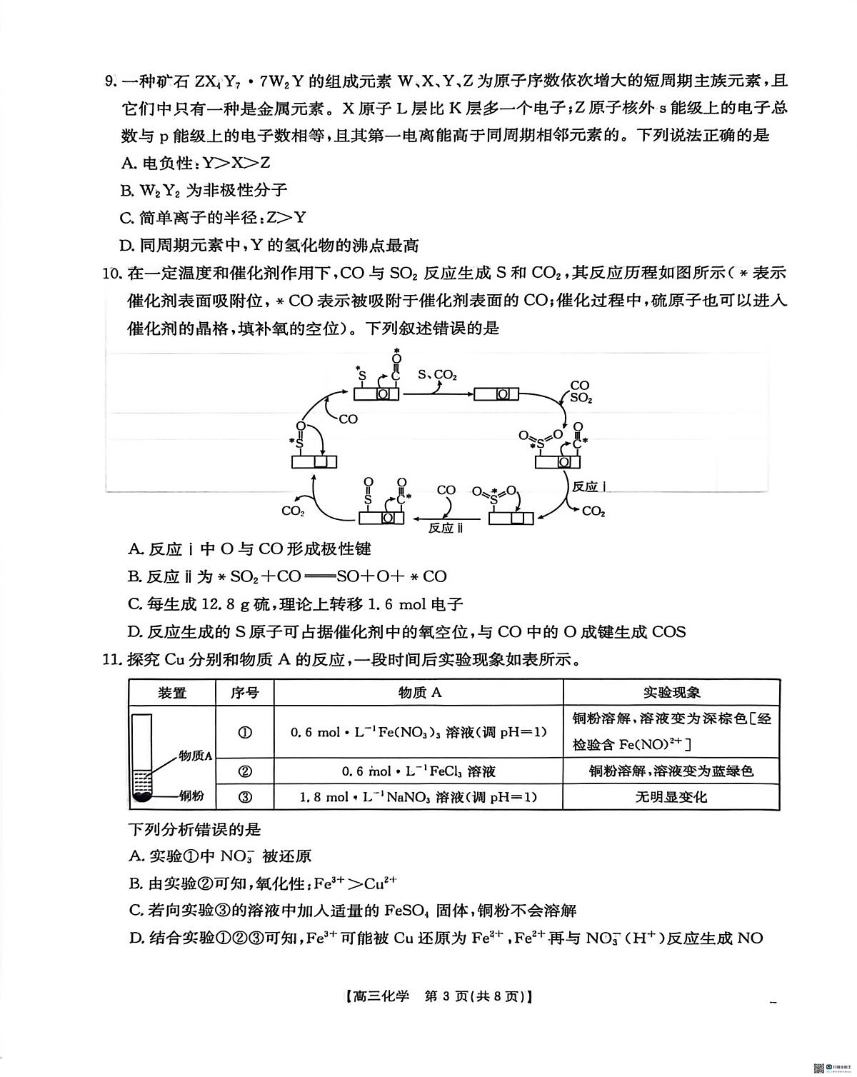 18108082第3页