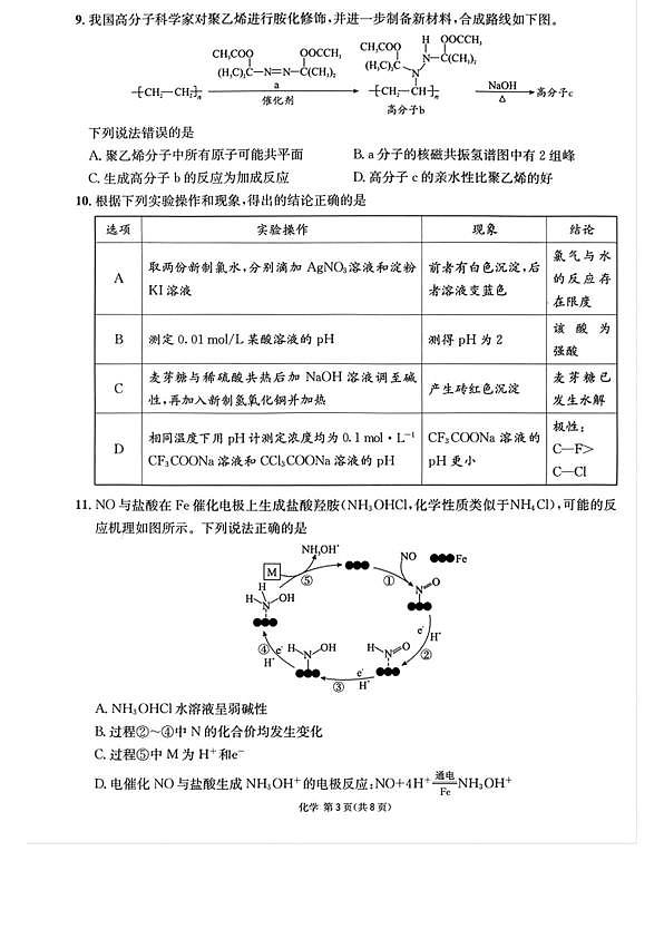 18108084第3页