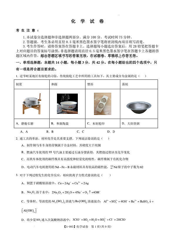 18108085第1页
