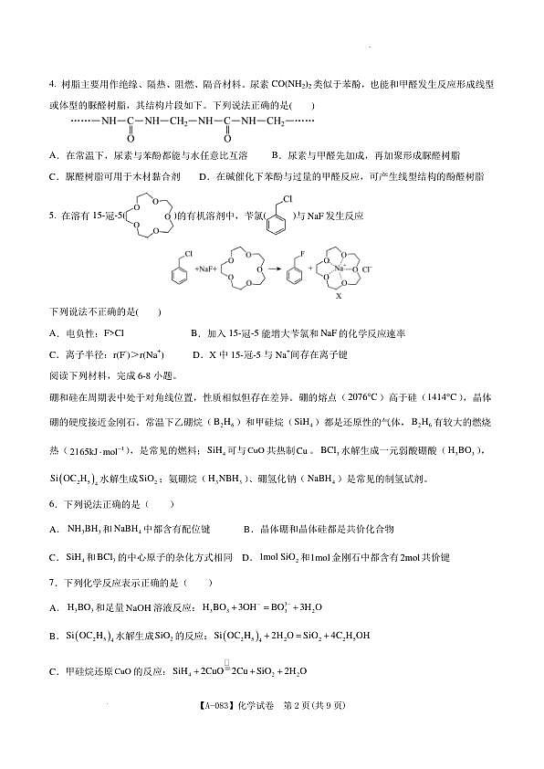 18108085第2页
