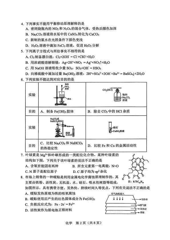 18108086第2页