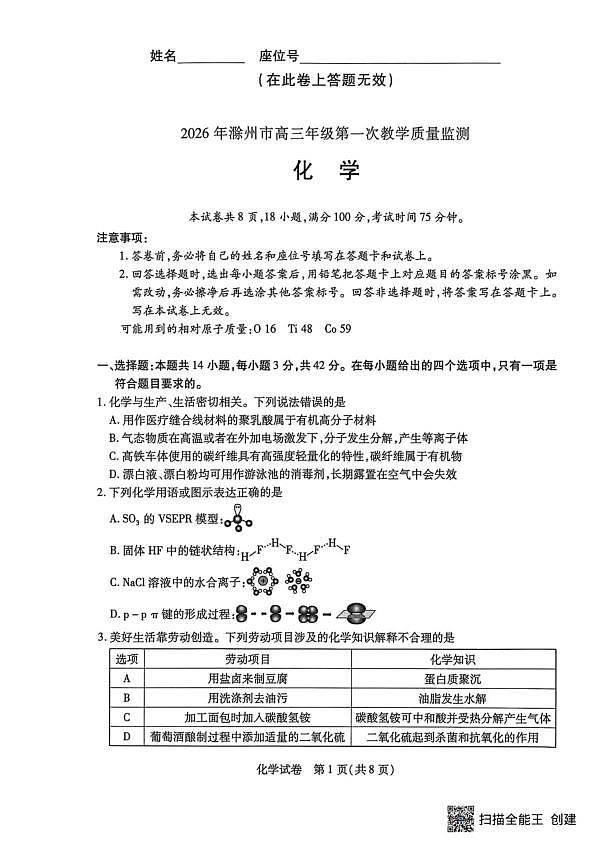 18108088第1页