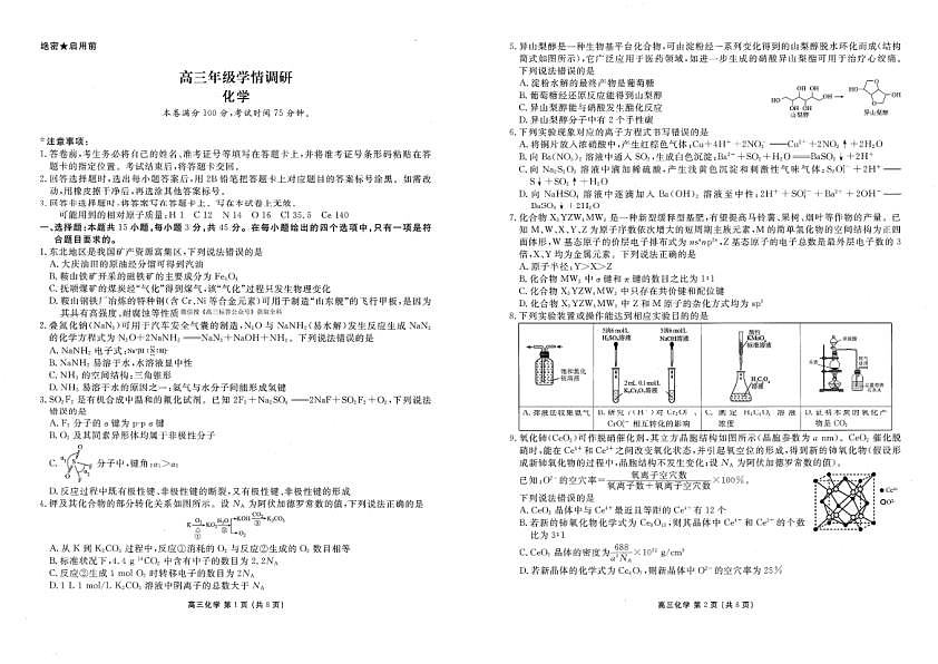 18108089第1页