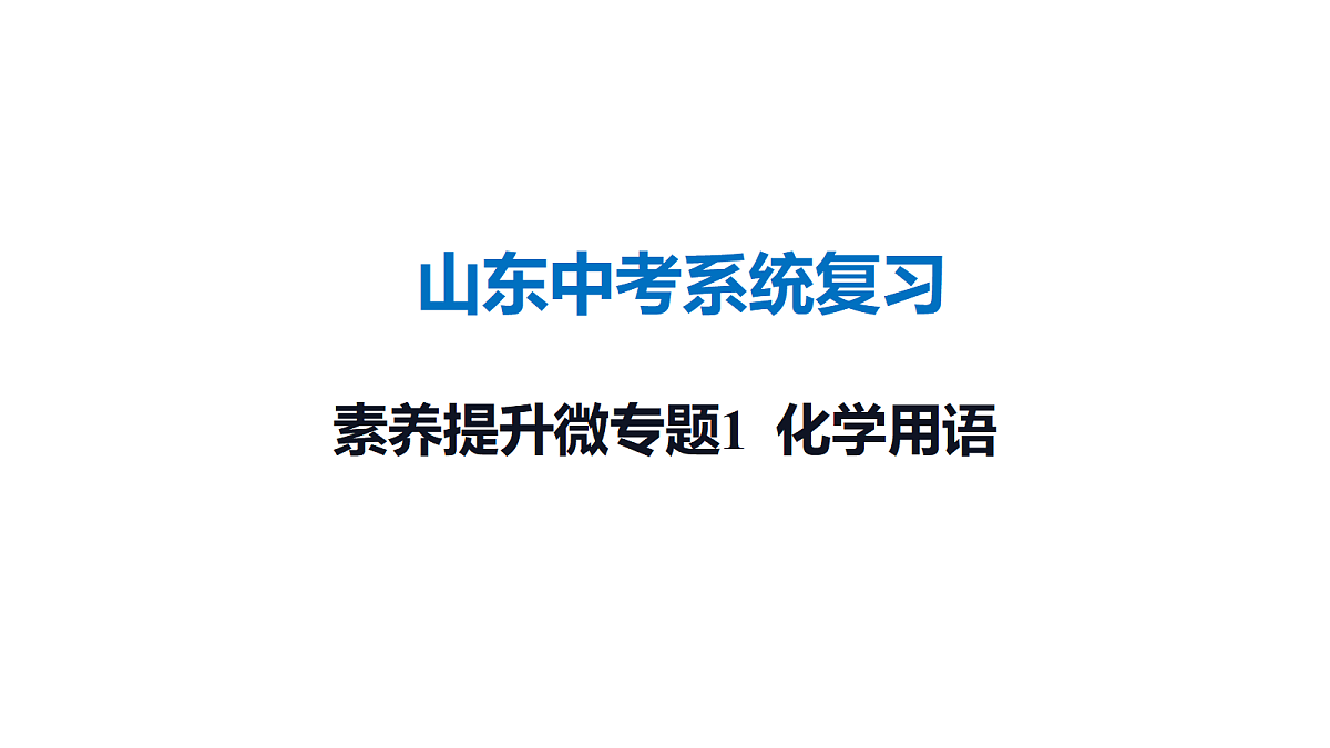 18108093第1页