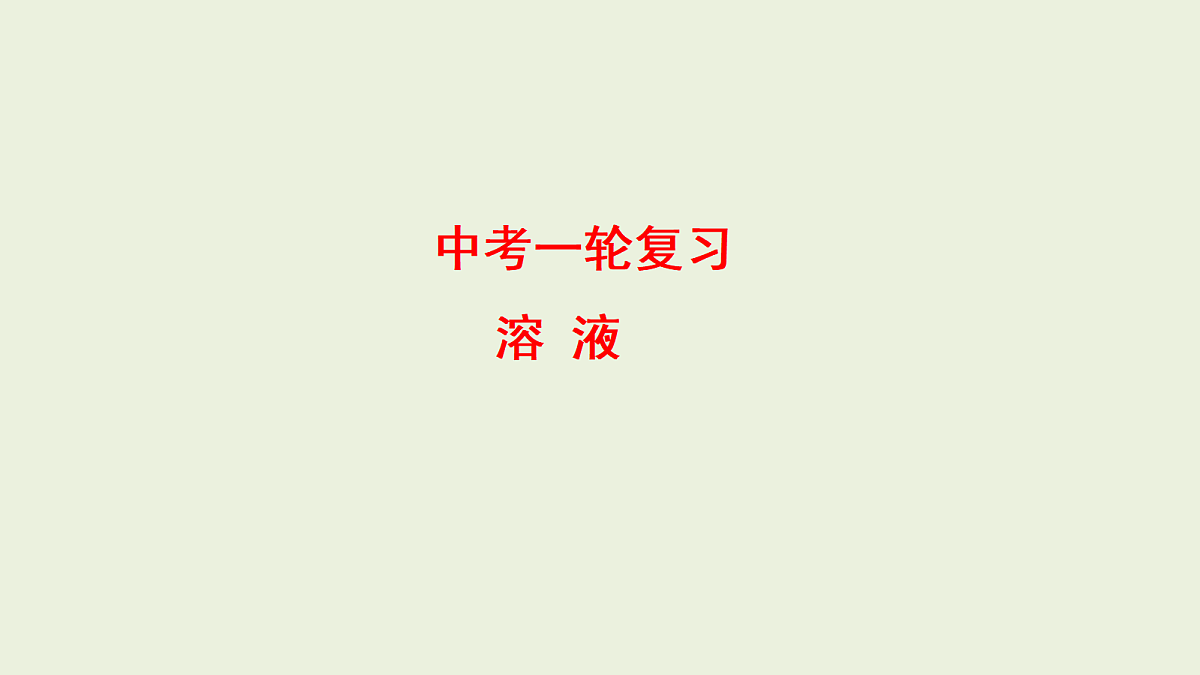 18108094第1页